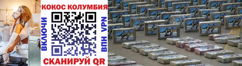mega ссылки  Белый  Кокаин 98%  купить закладку 
