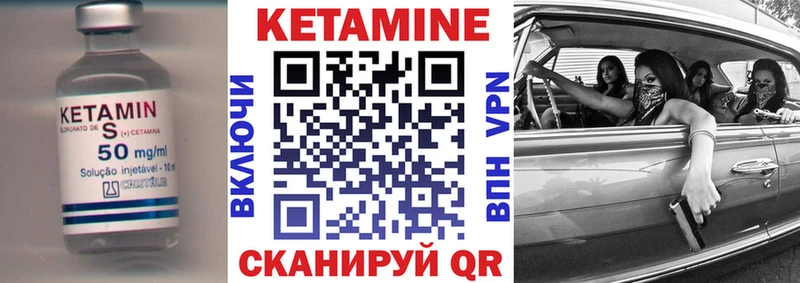 Кетамин ketamine магазин Белый