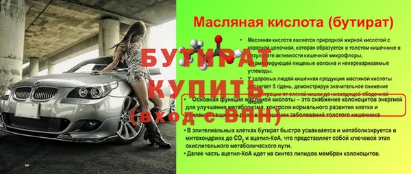 бутират Богородицк