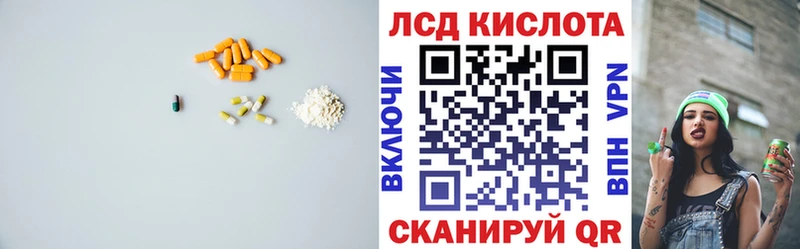 LSD-25 экстази кислота  Белый 